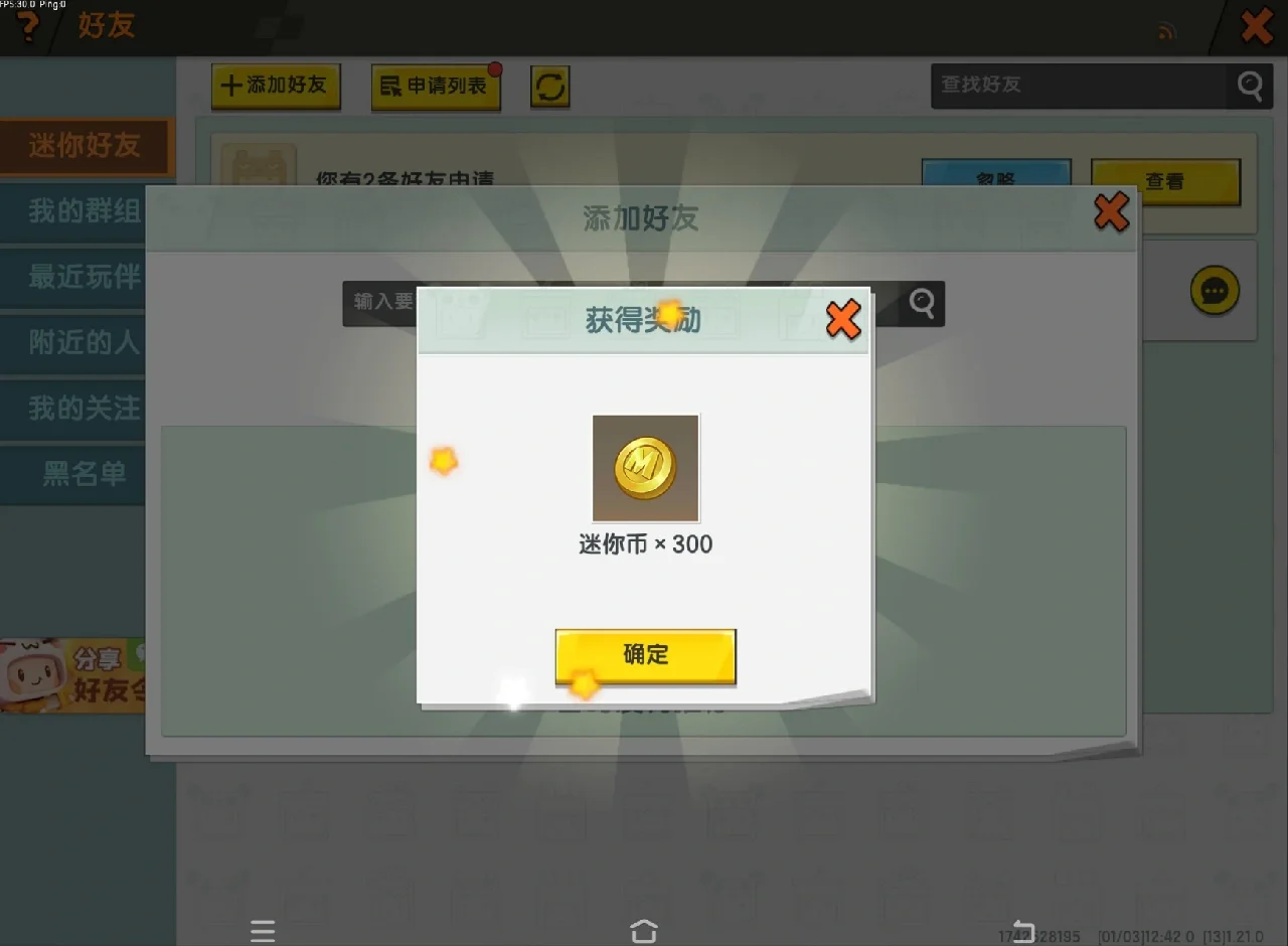 迷你世界中迷你币(迷你世界中迷你币怎么获得)