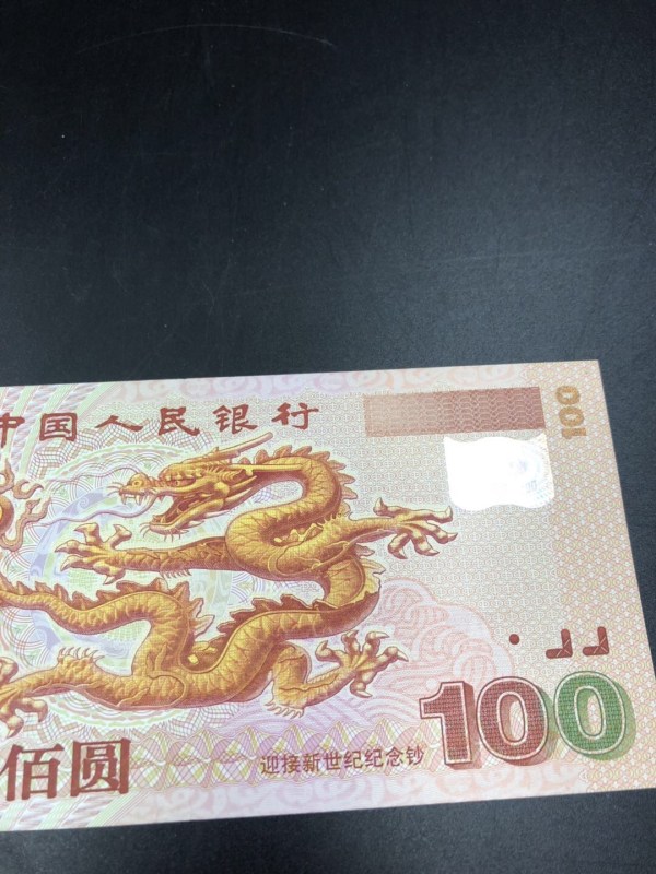 2000币中图片(2000人民币照片)