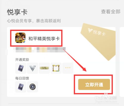 悦享卡中q币(买悦享卡账单有记录吗)