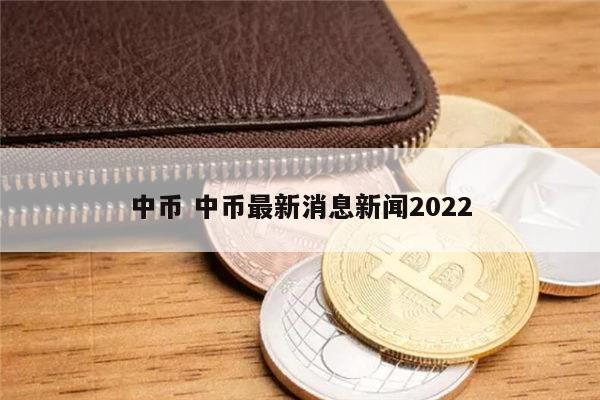 中币交易所无法交易(中币交易所app登录不了)