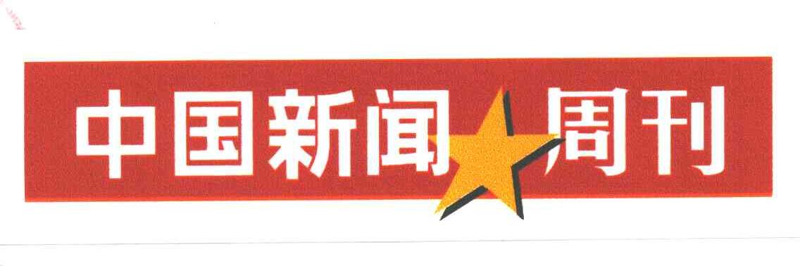 中币新闻(中新网即时新闻)