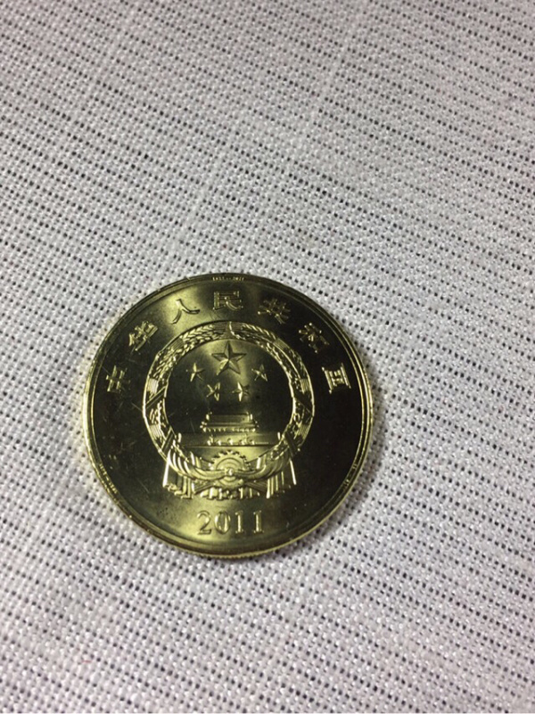 2011中国普通纪念币(2011年的纪念币值多少钱)