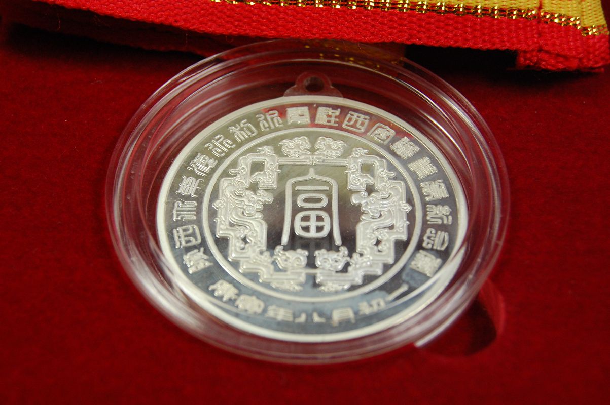 酒中纪念币(纪念酒的收藏价值)