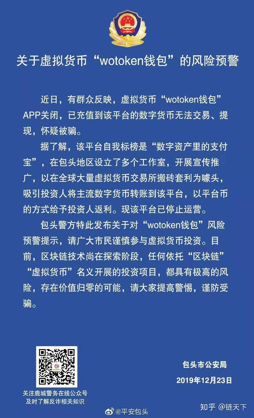 中币网跑了(中币网怎么样)