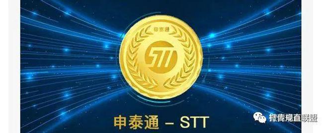 中源数字币(中源资本可信吗)