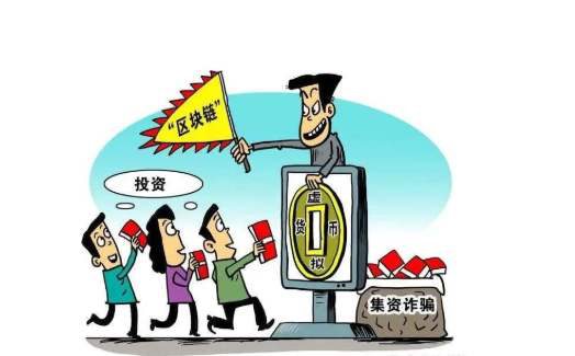 中币诈骗(中币诈骗百亿为什么没有立案)