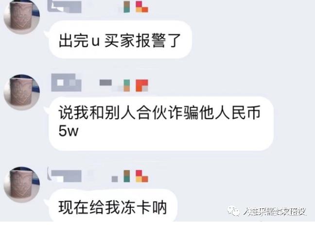 中币冻卡(中币账户被冻结)