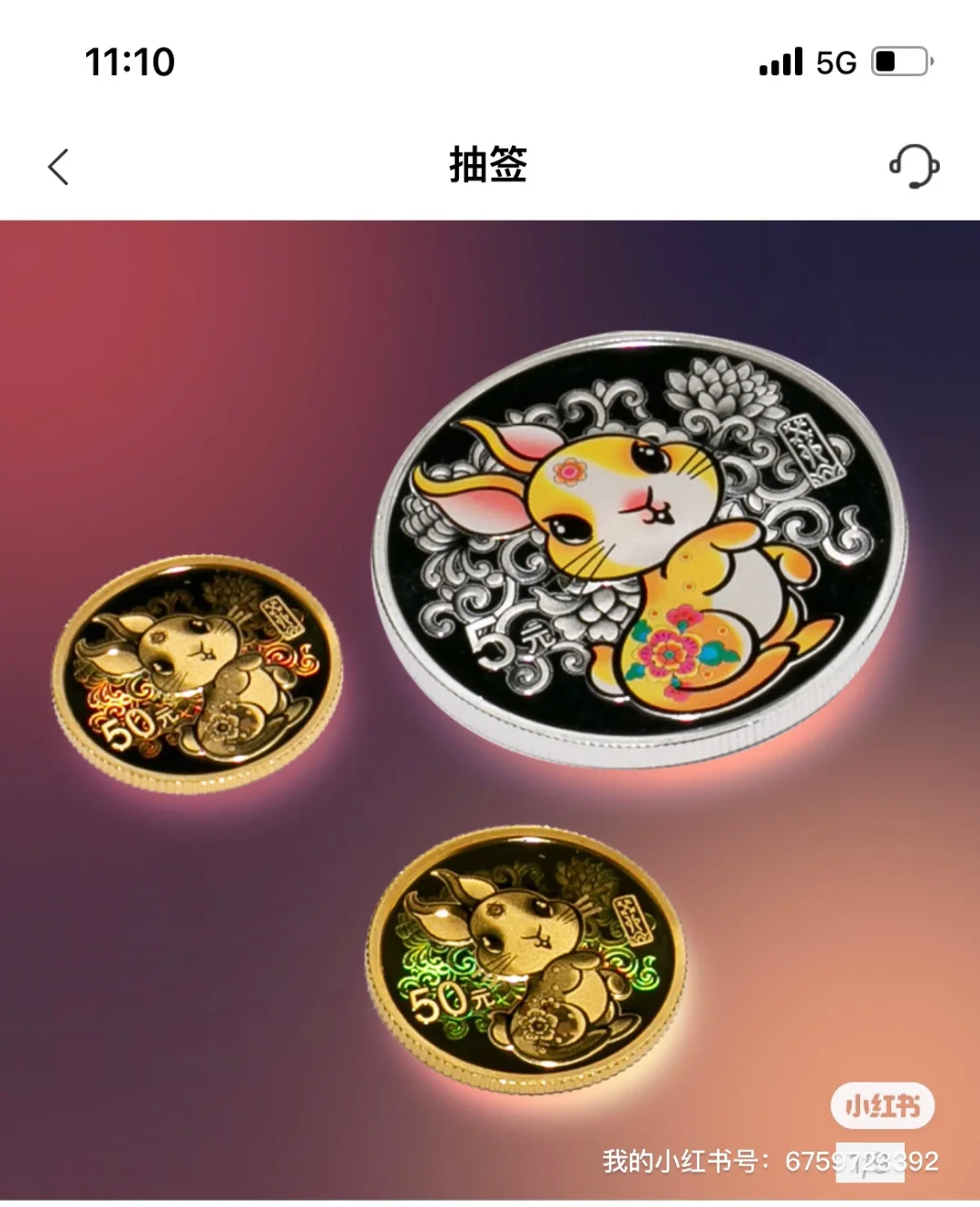中乌纪念币(中乌建交纪念钞)