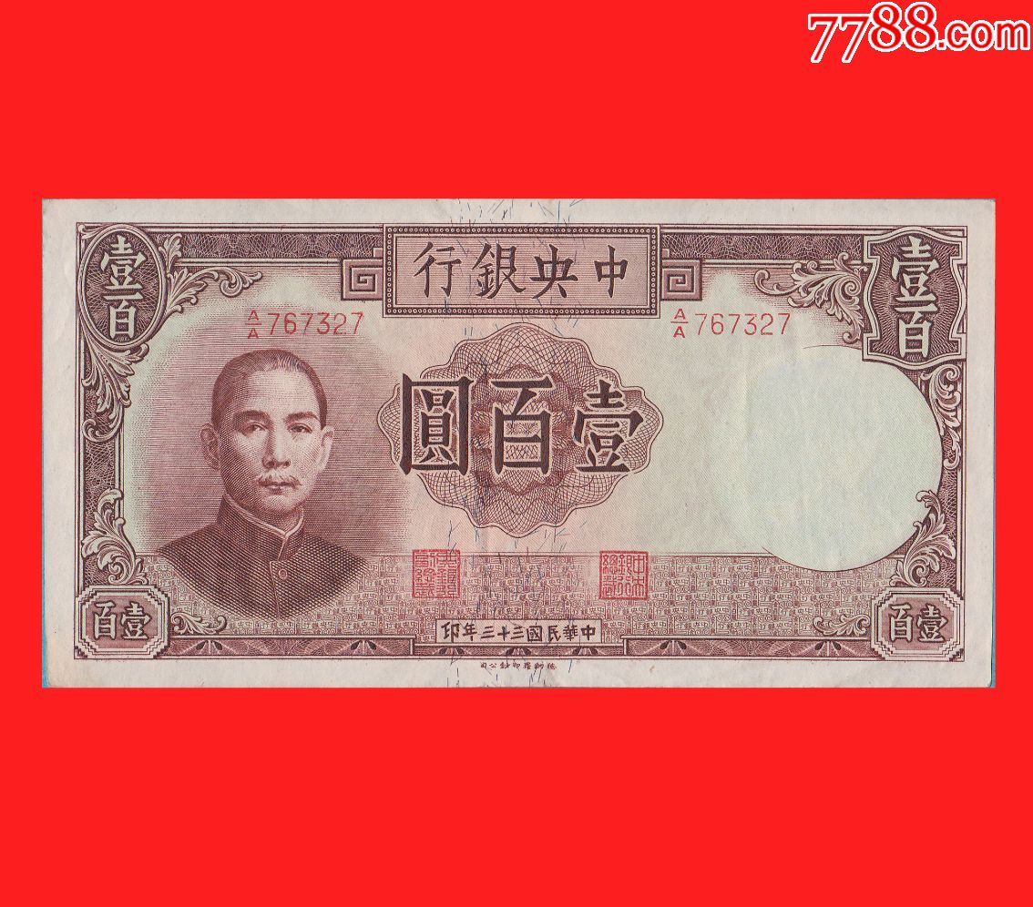 中币法币(中国 法币)