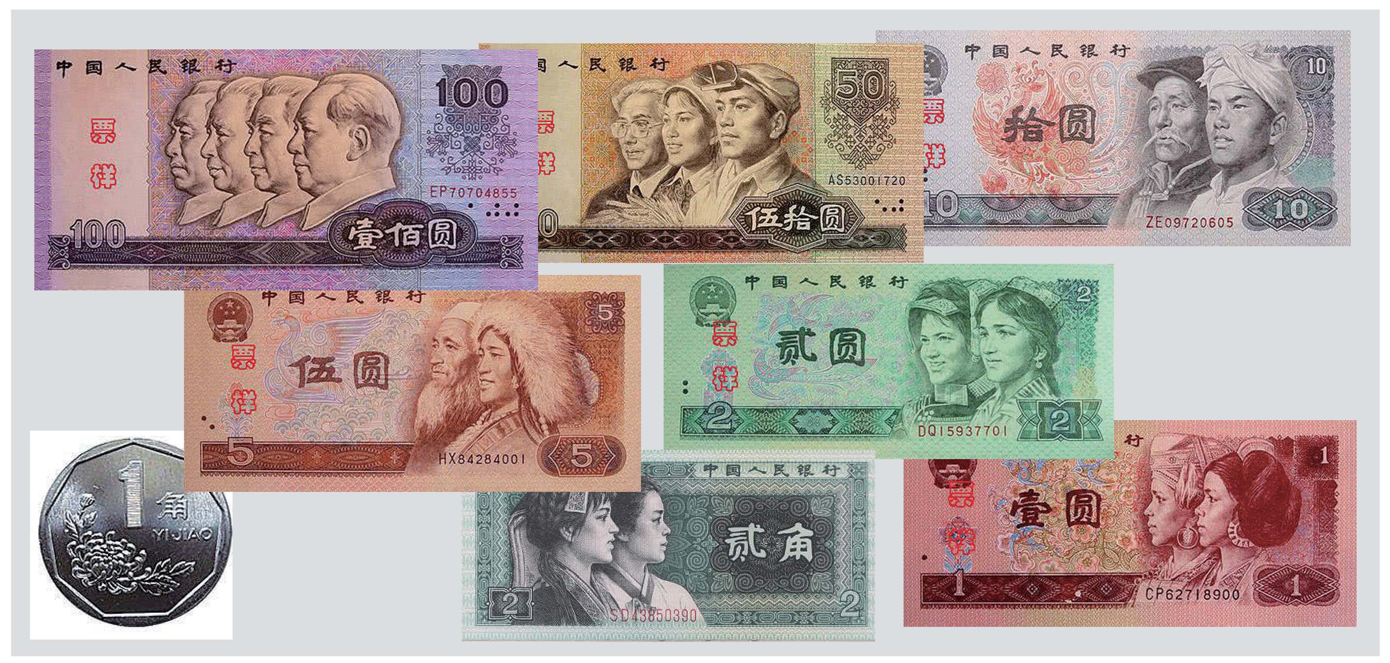 第四套人民币中全套(第四套人民币中全套价值是多少)