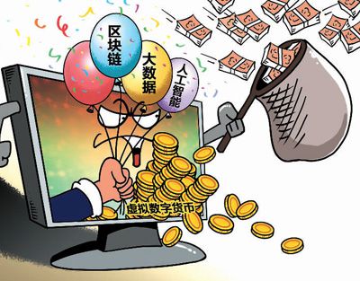 区块链中的数字人民币(数字人民币运用区块链技术)