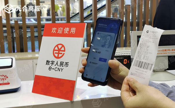 人民币中数字(人民币数字货币)