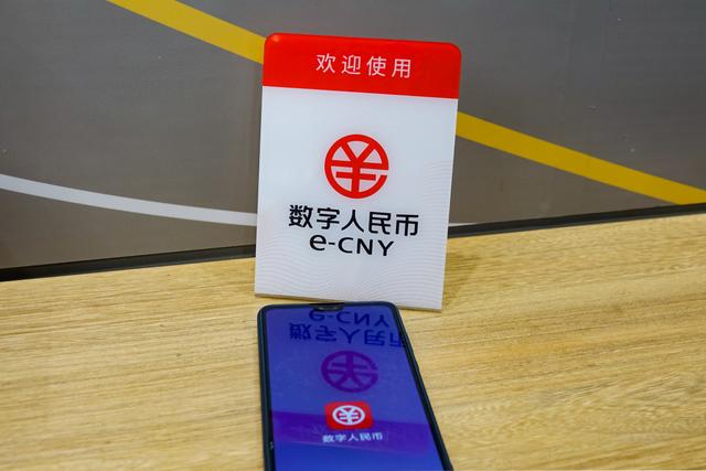 人民币中数字(人民币数字货币)