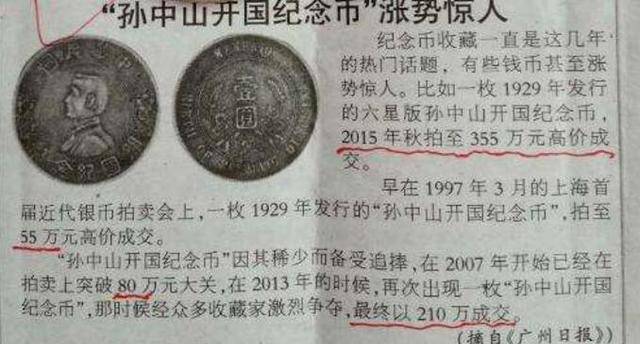 2016孙中纪念币价格(2016年发行的孙中纪念币价格)