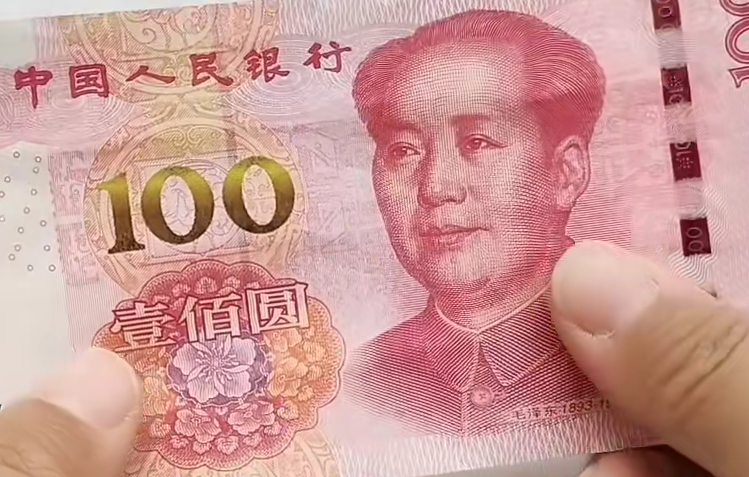 人民币中鸟(人民币 cny)