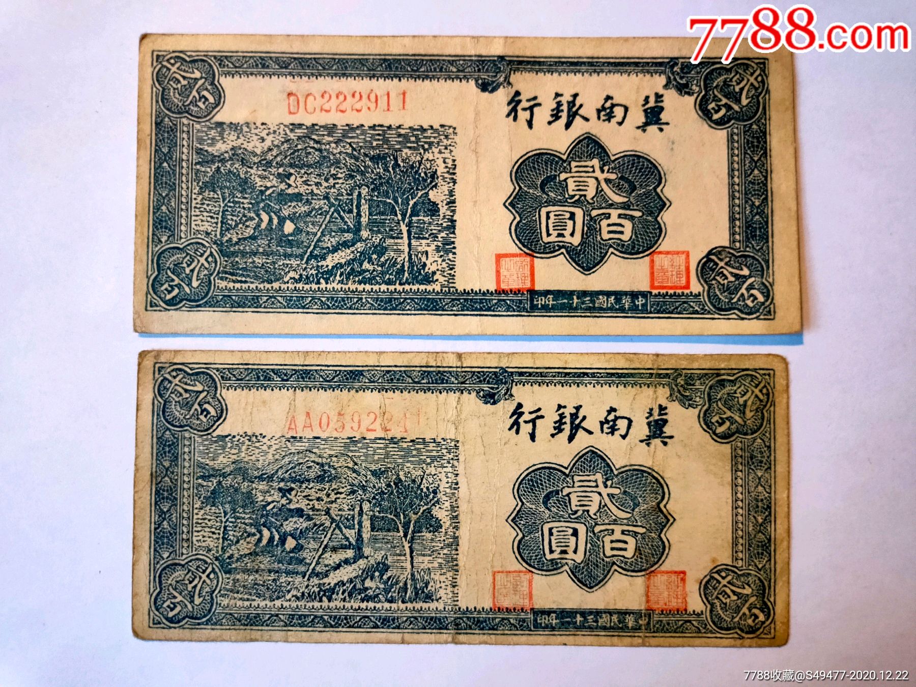 中冀币(终极笔记全集免费)